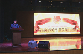 锡林郭勒市团委、市教育体育局联合举办“不忘初心跟党走•青春建功中国梦”纪念五四运动98周年暨建团95周年主题团日活动
