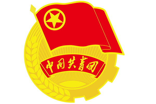 中国共产主义青年团团徽 