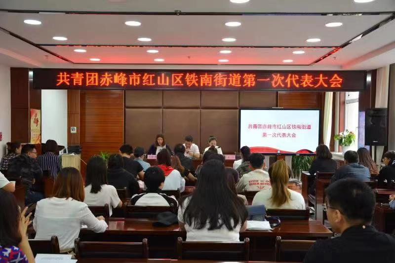 红山区团委组织召开镇、街道团（工）委换届工作观摩会