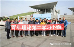 自治区水利厅青年理论学习小组第二小组开展节水实践活动