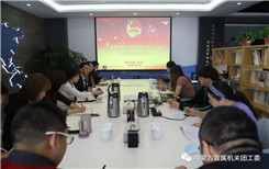 内蒙古高路公司团委组织召开青年理论学习小组第三次主题学习活动