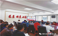 内蒙古供销合作社组织开展机关青年理论学习小组学习活动