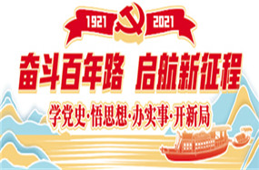青春政党百年初心不改