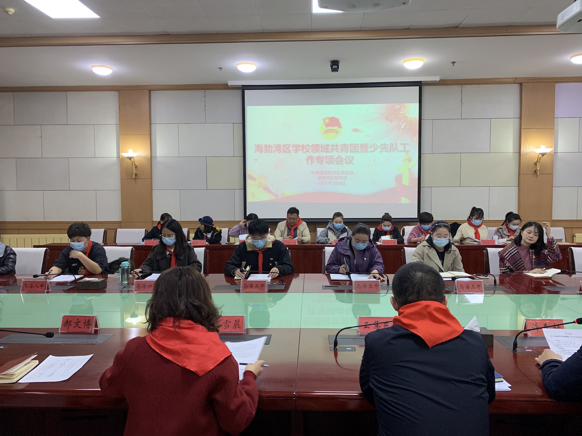 海勃湾区团委召开2021年学校领域共青团、少先队工作推进会