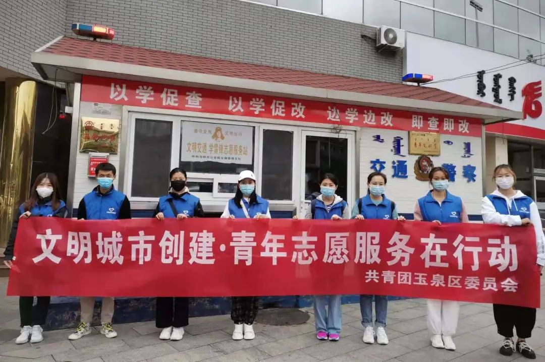 玉泉区共青团开展“文明城市创建·青年志愿服务在行动”文明交通主题活动