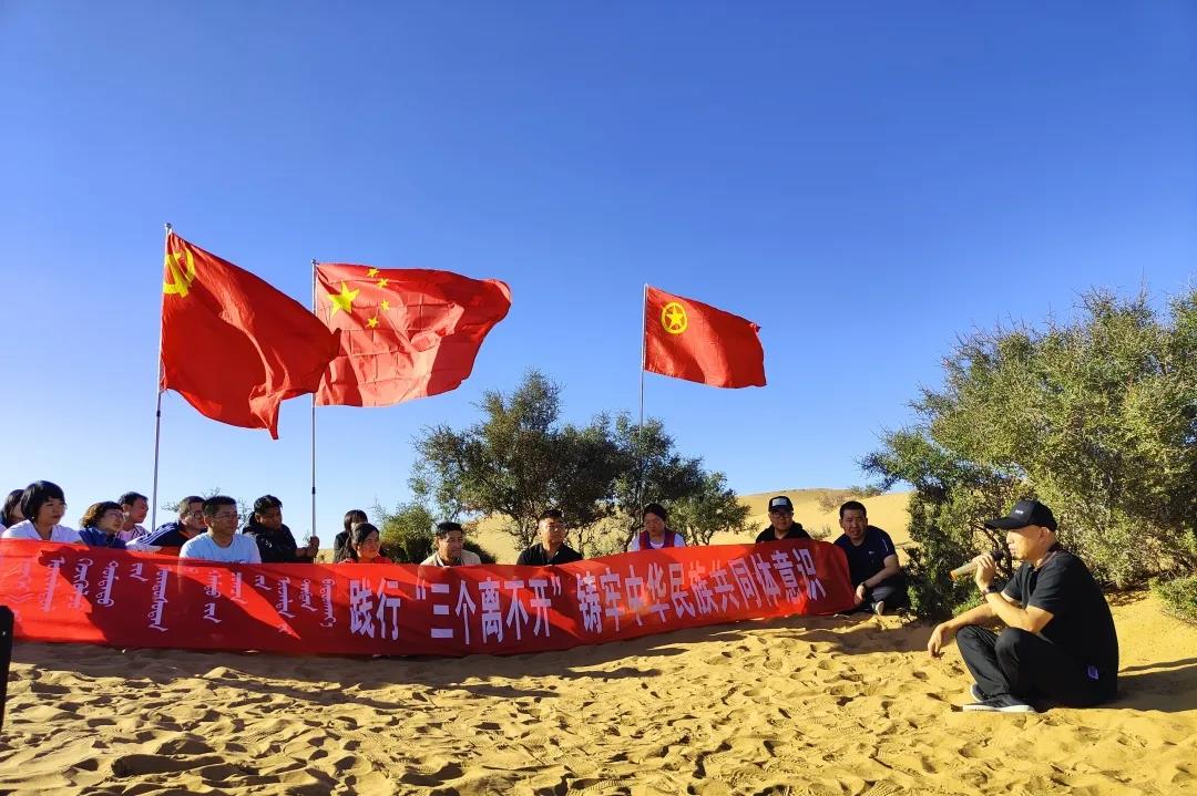 践行“三个离不开”铸牢中华民族共同体意识主题团日活动