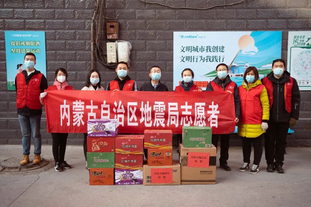 自治区地震局青年志愿者助力社区 齐心战“疫”