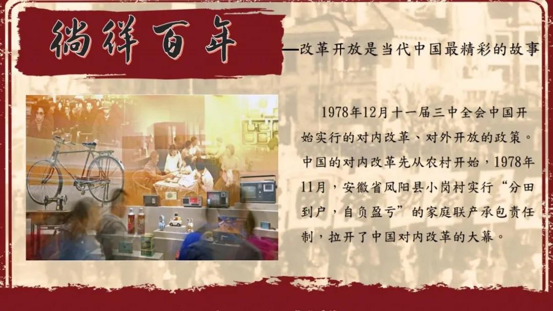 徜徉百年|团团带你学党史