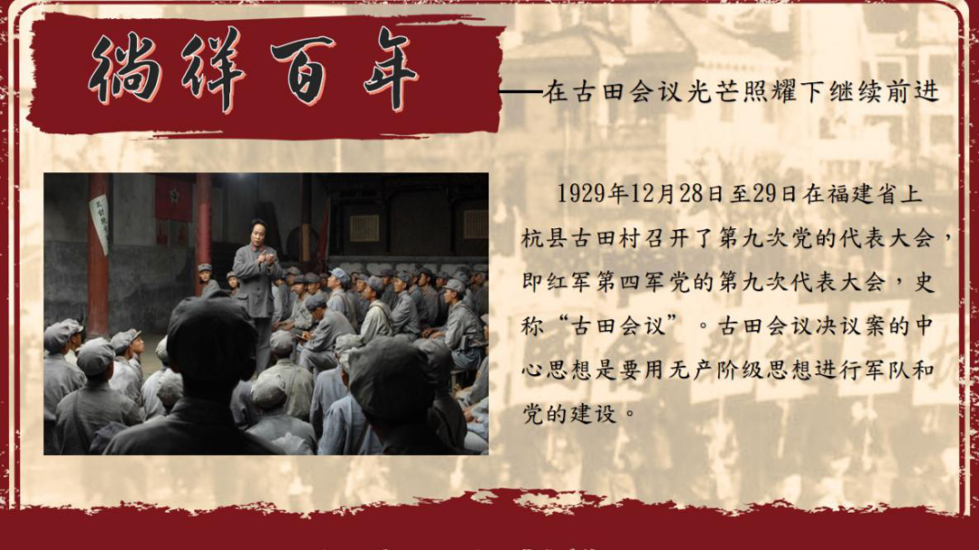 徜徉百年|团团带你学党史