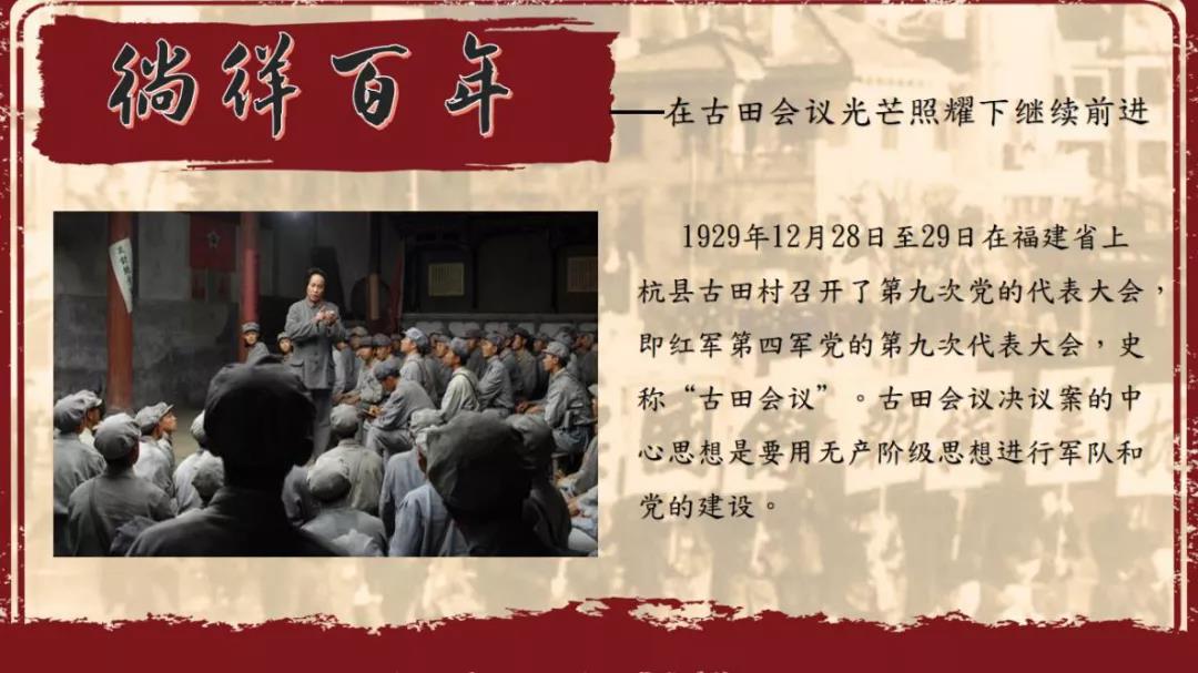 徜徉百年|团团带你学党史