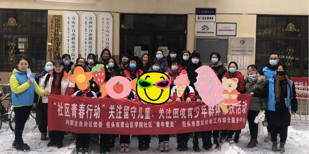 包头市 | 心连心同献爱心，手牵手齐伸援手