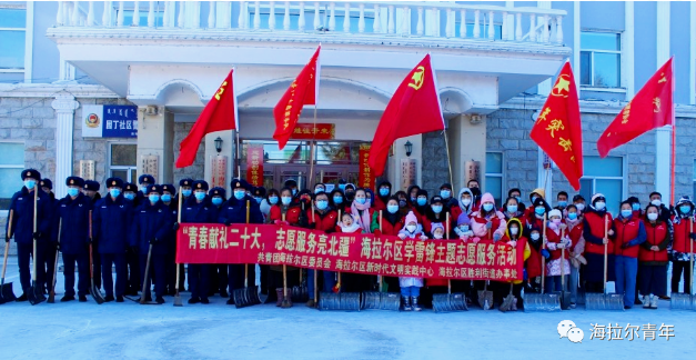 呼伦贝尔市 | 海拉尔区团委联合开展学雷锋志愿服务活动