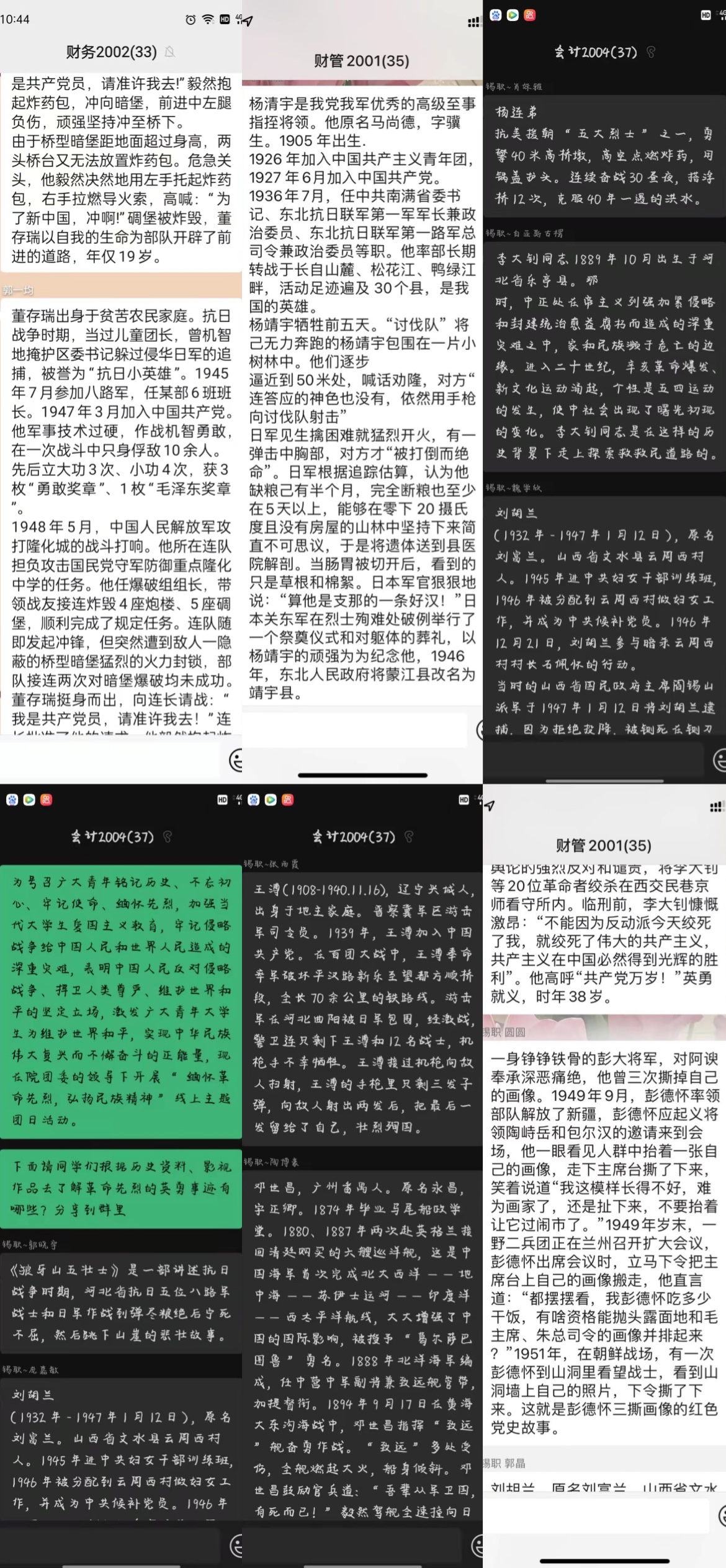 锡林郭勒职业学院经济管理系开展“缅怀革命先烈，弘扬民族精神”主题团日活动