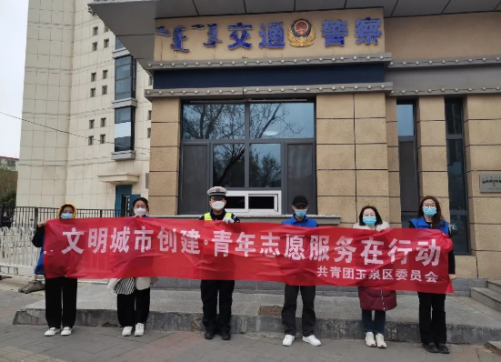 玉泉区 | 团委组织志愿者开展“文明交通”主题志愿服务活动
