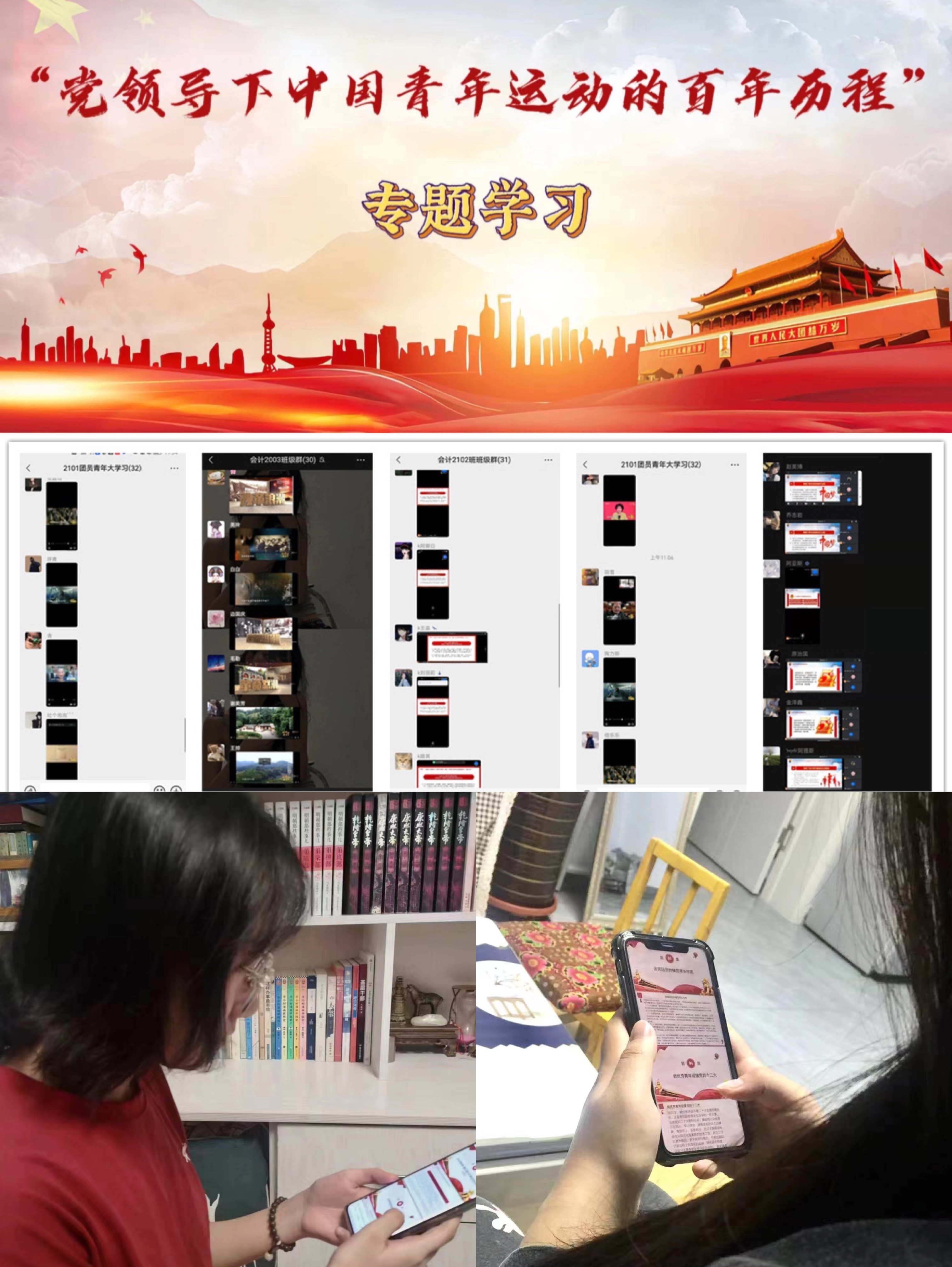 锡林郭勒职业学院云端活动丰富“给力”，为学生“宅”生活添彩