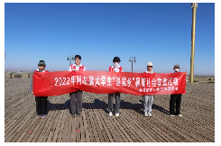 阿拉善盟 | 青年学子返家乡 助力生态文明树新风