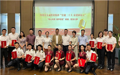 【区直团讯】内蒙古交通投资集团举办“我心向党、凝声颂党”朗诵、配音比赛