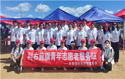 兴安盟 | 科右前青年志愿者助力第九届内蒙古自治区乌兰牧骑艺术节暨2022·兴安盟那达慕