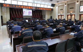 徐俊霞代表为公司党员干部宣讲二十大精神