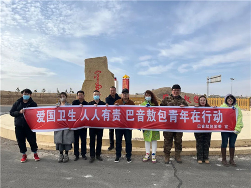 包头市 | 达茂旗巴音敖包苏木团委开展“共建清洁美丽家园”志愿服务活动