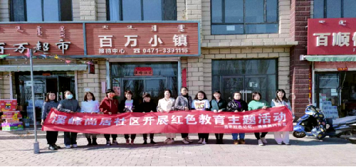 呼和浩特市 | 土默特左旗台阁牧镇团委开展“追寻红色记忆，雷锋行动有我”学雷锋主题活动