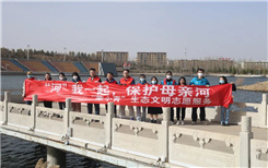锡林郭勒盟 | 多伦县团委开展“‘河’我一起，保护母亲河”2023年生态文明实践活动