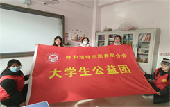 呼和浩特市 | 爱心献社会 真情暖人间