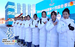 青春闪耀“十四冬”｜一起来听听首府“小雪团儿”的青春感悟吧～