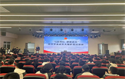 团市委开展“与法同行 健康成长”开学季未成年人保护普法讲座