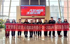 乌海市 | 乌达区团委开展“汇聚青春正能量，无偿献血传爱心”无偿献血志愿服务活动（企业专场）