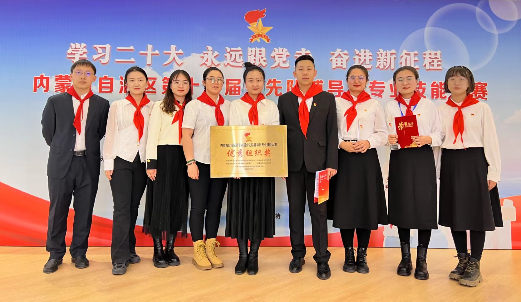 锡林郭勒盟代表队在全区第十四届少先队辅导员专业技能大赛中斩获佳绩