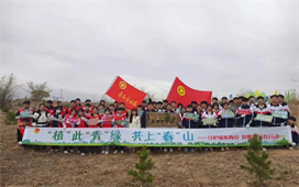 【五四青年节】团旗委组织开展“植”此“青”绿 共上“春”山主题活动