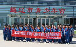 通辽市青少年宫开展“感党恩、听党话、跟党走”石榴籽小课堂主题宣传教育活动
