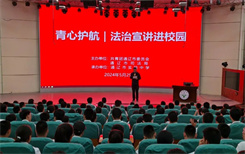 团通辽市委“青心护航”宣讲团走进通辽实验中学