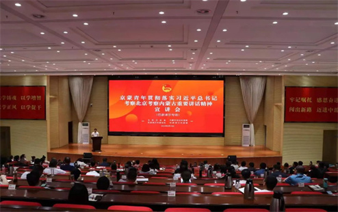 京蒙青年守望北疆——巴彦淖尔行暨青春助力“三北”工程建设系列活动成功举办