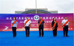 通辽市“防范青少年药物滥用•共筑新时代无毒北疆”全民禁毒宣传活动成功举办