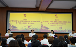 心系红领巾 做好引路人——2024年通辽市“青马工程”少先队辅导员业务能力素质提升培训班暨“红领巾巡讲团”骨干培训班在通辽市团校成功举办