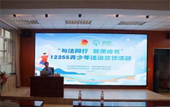 【12355，为青春护航】锡盟共青团“与法同行 健康成长”青少年新学期法治第一课开讲啦