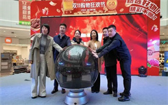 2024通辽甄选好物“双十一”购物狂欢节来了！