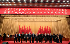 【青春为中国式现代化挺膺担当】自治区特邀青联委员徐乃超学习内蒙古自治区青年联合会第十三届委员会全体会议精神心得