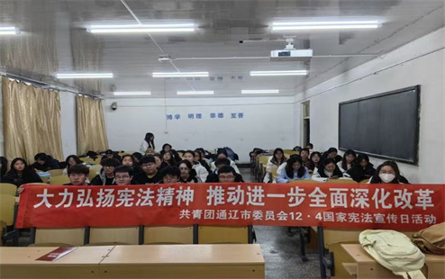 青心护航｜团市委开展2024年国家宪法宣传周主题活动