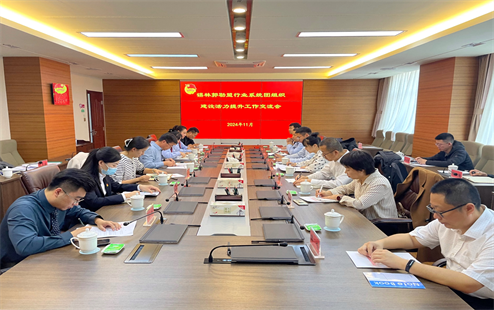 锡林郭勒盟行业系统团组织建设活力提升工作交流会成功举办