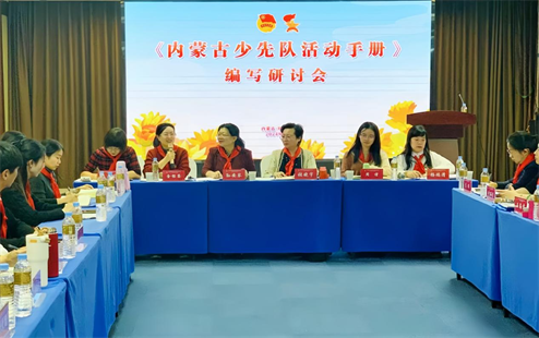 自治区青少年思想政治引领力提升暨名师工作室交流研讨会成功举办