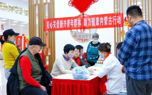 “暖‘新’续航 爱满北疆”青春北疆志愿服务项目启动暨全区新兴青年群体迎新春主题活动成功举办