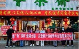 暖“新”续航 爱满北疆 | 奈曼旗团委开展关心关爱新兴青年群体系列活动