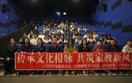 奈曼旗团委、奈曼旗税务局团委联合开展“传承文化根脉 共筑家教新风”主题团日活动