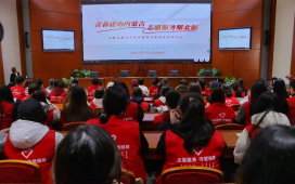 传承雷锋精神 践行志愿初心——内蒙古师范大学举行2025年学雷锋志愿服务活动启动仪式