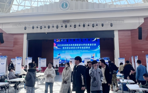 2025年内蒙古共青团促进大学生就业行动暨内蒙古师范大学专场招聘会成功举办