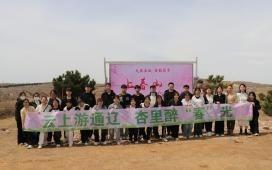 云上游通辽 杏里醉“春”光——通辽市奈曼旗团委开展春游杏花乡活动