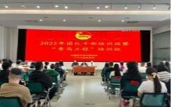 2025年乌海市全市团队干部培训班暨“青马工程”培训班成功举办
